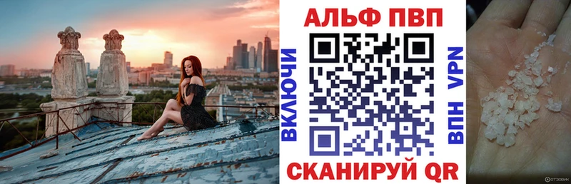 Купить Воскресенск Alpha PVP СК КРИС