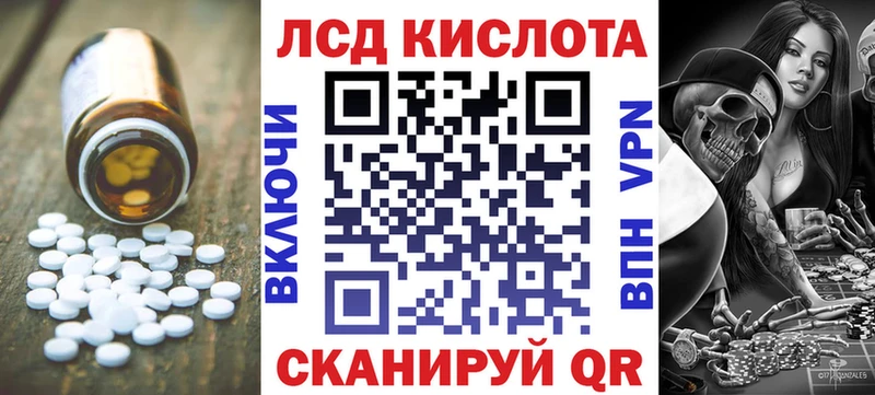 LSD-25 экстази кислота  Купить  Воскресенск 
