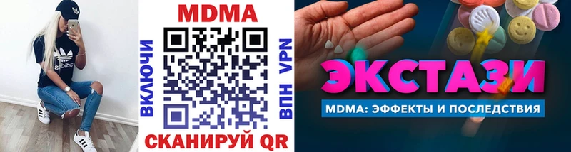 МДМА crystal  Купить где  Воскресенск 