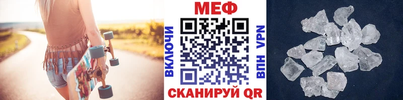 МЕФ кристаллы Купить Воскресенск