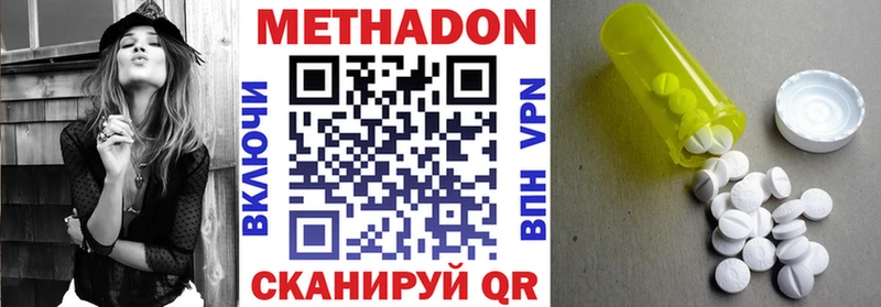 Купить  Воскресенск  Метадон белоснежный 